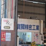Sanxia Factory Environment 2